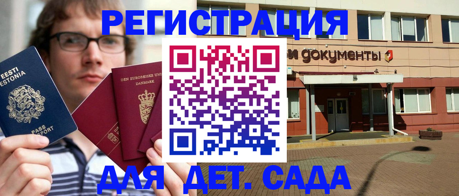 временная регистрация госуслуги в Воркуте