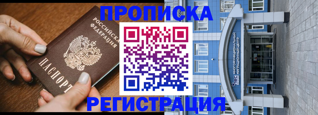 найти адрес прописки в Воркуте