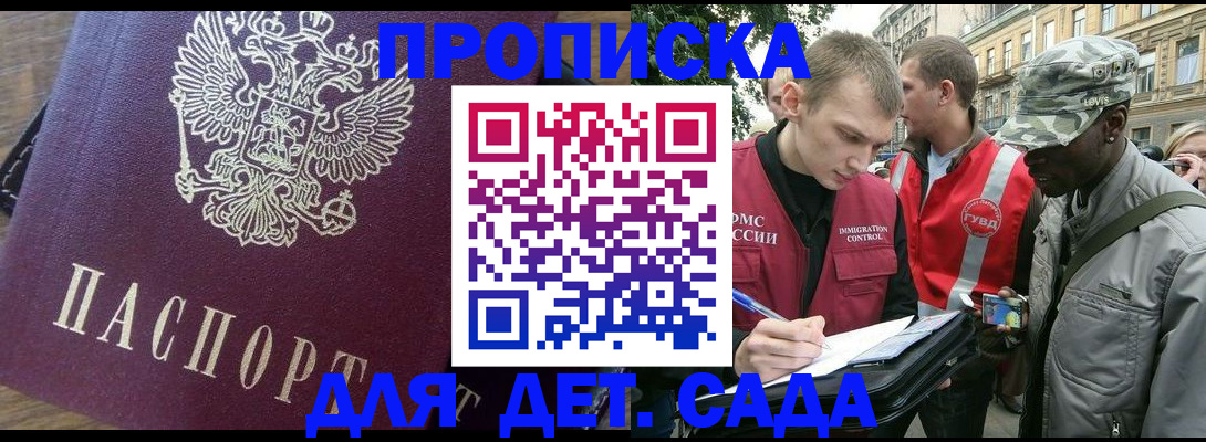 прописка иностранных граждан в Воркуте
